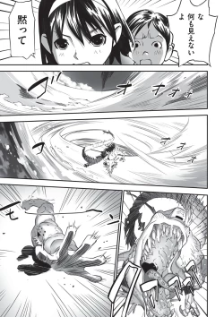 Page 100 of Ima doko ni nani ga haitte iru ka itte mi nasai!
