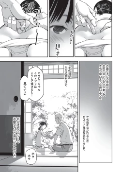 Page 10 of Ima doko ni nani ga haitte iru ka itte mi nasai!