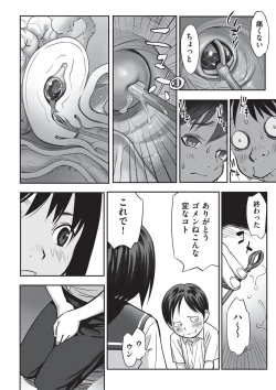 Page 111 of Ima doko ni nani ga haitte iru ka itte mi nasai!