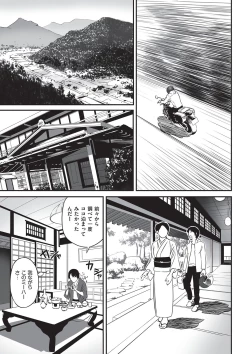 Page 122 of Ima doko ni nani ga haitte iru ka itte mi nasai!