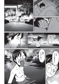 Page 123 of Ima doko ni nani ga haitte iru ka itte mi nasai!
