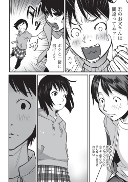 Page 135 of Ima doko ni nani ga haitte iru ka itte mi nasai!