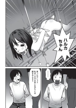 Page 151 of Ima doko ni nani ga haitte iru ka itte mi nasai!