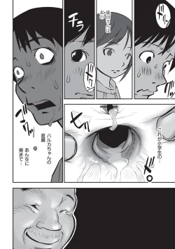 Page 169 of Ima doko ni nani ga haitte iru ka itte mi nasai!