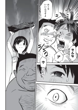 Page 171 of Ima doko ni nani ga haitte iru ka itte mi nasai!