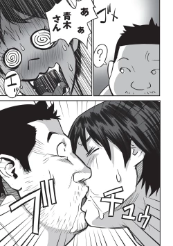 Page 172 of Ima doko ni nani ga haitte iru ka itte mi nasai!