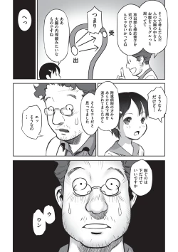 Page 182 of Ima doko ni nani ga haitte iru ka itte mi nasai!