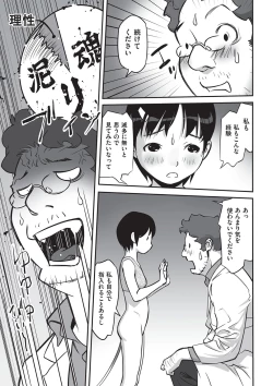 Page 192 of Ima doko ni nani ga haitte iru ka itte mi nasai!