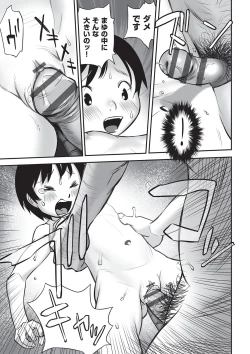 Page 196 of Ima doko ni nani ga haitte iru ka itte mi nasai!