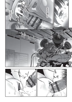 Page 201 of Ima doko ni nani ga haitte iru ka itte mi nasai!