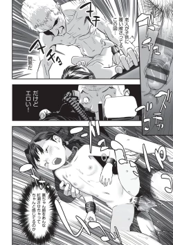 Page 31 of Ima doko ni nani ga haitte iru ka itte mi nasai!