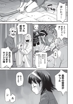 Page 90 of Ima doko ni nani ga haitte iru ka itte mi nasai!