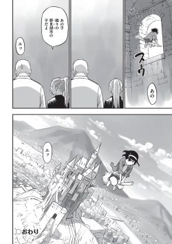 Page 91 of Ima doko ni nani ga haitte iru ka itte mi nasai!