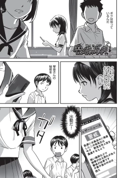 Page 92 of Ima doko ni nani ga haitte iru ka itte mi nasai!
