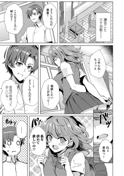 Page 134 of COMIC Magnum Vol. 141