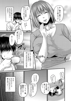 Page 102 of Kare Yori Suki ni Natte Shimaimashita