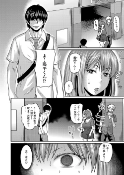 Page 105 of Kare Yori Suki ni Natte Shimaimashita