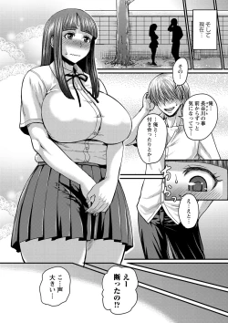 Page 125 of Kare Yori Suki ni Natte Shimaimashita