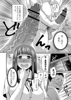 Page 131 of Kare Yori Suki ni Natte Shimaimashita