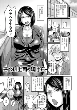 Page 196 of Kare Yori Suki ni Natte Shimaimashita
