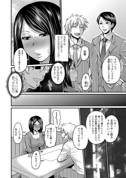 Page 197 of Kare Yori Suki ni Natte Shimaimashita