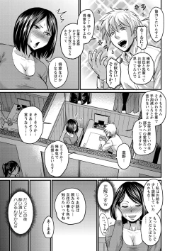 Page 198 of Kare Yori Suki ni Natte Shimaimashita