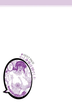 Page 215 of Kare Yori Suki ni Natte Shimaimashita