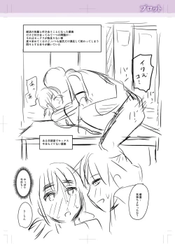 Page 219 of Kare Yori Suki ni Natte Shimaimashita