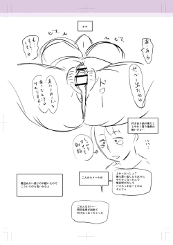 Page 235 of Kare Yori Suki ni Natte Shimaimashita