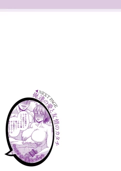 Page 237 of Kare Yori Suki ni Natte Shimaimashita