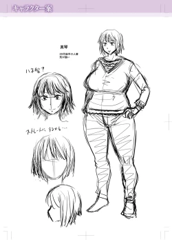 Page 238 of Kare Yori Suki ni Natte Shimaimashita