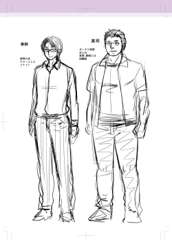 Page 239 of Kare Yori Suki ni Natte Shimaimashita