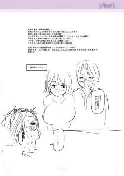 Page 241 of Kare Yori Suki ni Natte Shimaimashita