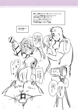 Page 246 of Kare Yori Suki ni Natte Shimaimashita