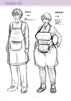 Page 252 of Kare Yori Suki ni Natte Shimaimashita