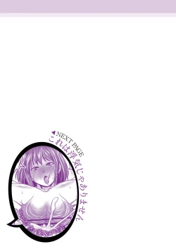 Page 263 of Kare Yori Suki ni Natte Shimaimashita