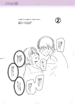 Page 270 of Kare Yori Suki ni Natte Shimaimashita