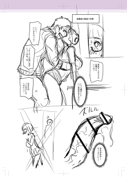 Page 277 of Kare Yori Suki ni Natte Shimaimashita