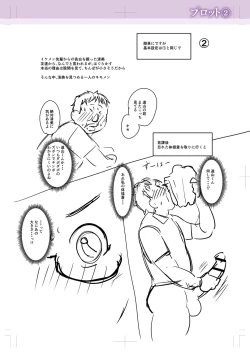 Page 281 of Kare Yori Suki ni Natte Shimaimashita