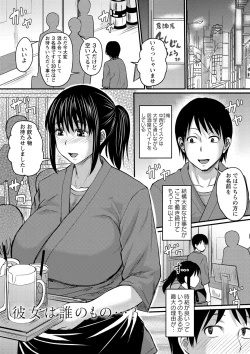 Page 28 of Kare Yori Suki ni Natte Shimaimashita