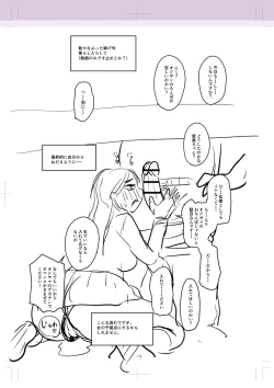 Page 293 of Kare Yori Suki ni Natte Shimaimashita