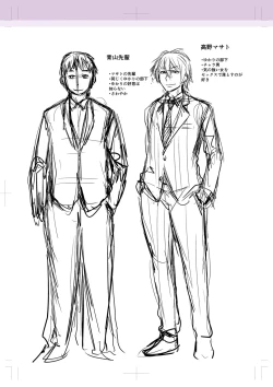 Page 307 of Kare Yori Suki ni Natte Shimaimashita