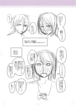 Page 309 of Kare Yori Suki ni Natte Shimaimashita