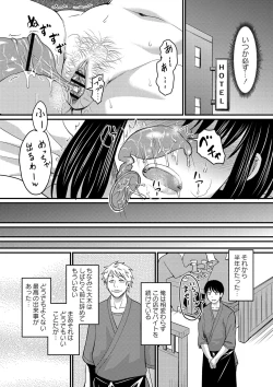 Page 33 of Kare Yori Suki ni Natte Shimaimashita