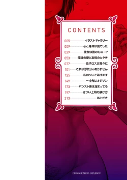 Page 3 of Kare Yori Suki ni Natte Shimaimashita