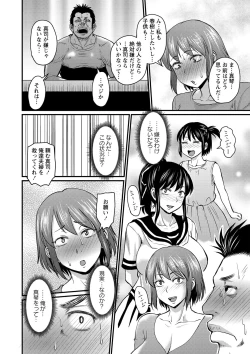 Page 57 of Kare Yori Suki ni Natte Shimaimashita