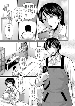 Page 78 of Kare Yori Suki ni Natte Shimaimashita