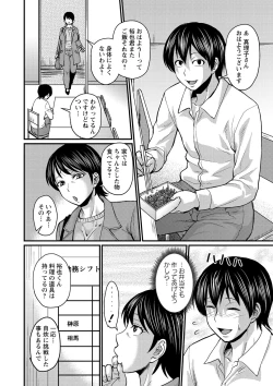 Page 81 of Kare Yori Suki ni Natte Shimaimashita