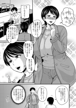 Page 82 of Kare Yori Suki ni Natte Shimaimashita