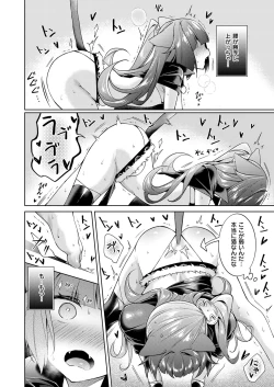 Page 102 of Yokubou Pandora Yokubou 1-20